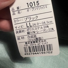 ❤️未使用❤️オープンマジックⅡ ブラックLL（24.0〜24.5cm） 黒の画像