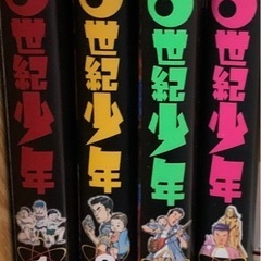 【値下げしました‼️】ドラえもん　大長編　19冊セット➕20世紀少年1〜4巻の画像