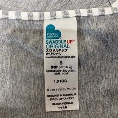 スワドルアップSの画像