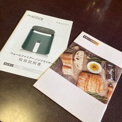 ヘルシーが合わない体質フライヤーの画像