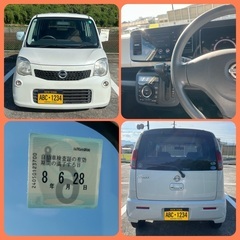 ⭕️車検付、在庫整理SALE⭕️日産　モコ　グレードX 、純正ディスプレイオーディオ、プッシュスタートの画像