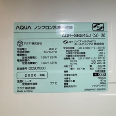 AQUA・ノンフロン冷凍・冷蔵庫の画像