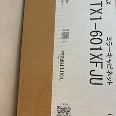 【新品】洗面化粧台　ミラーキャビネットの画像