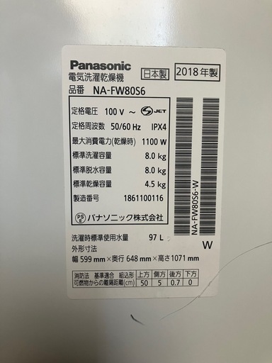 J634⭐️パナソニック　8kg洗い　洗濯機　2018年製