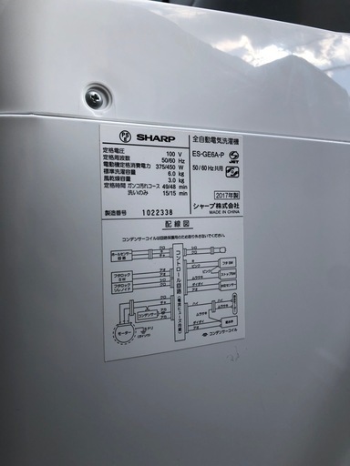 【大特価✨】一人暮らしを始める方必見‼️ SHARP 冷蔵庫　SJ-D14C-S（137L）・洗濯機 ES-GE6A-P（6kg）セット　2017年製