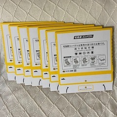 【11/26までの引取】メルカリ梱包資材セット/宅急便コンパクト専用BOX/配送用ビニールバッグ/宅配用封筒の画像