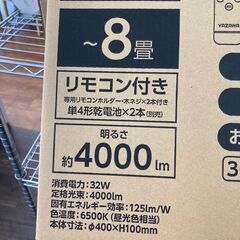 【リユ-スのサカイ広島石内店】新品！！/8畳用LEDシーリングライト/クリ-ニング済み/HG-7965/広島市 家電　佐伯区 家電　南区 家電　西区 家電　東区 家電　中区 家電　安佐南区 家電　安佐北区 家電　安芸区 家電　府中町 家電　海田町 家電　熊野町 家電　坂町 家電　廿日市市 家電			 			の画像