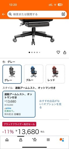 ゲーミングチェアー　椅子　オフィスチェア