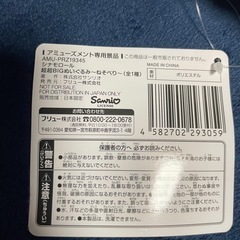 シナモロール 超超BIGぬいぐるみ～ねそべり～の画像