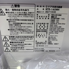 046洗濯機 ニトリ 2023年製NTR-140WHの画像