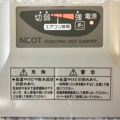 電気カーペット NEOT KM-108HL ホットカーペット 日本電熱株式会社の画像