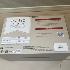 たこねこ　トースターの画像