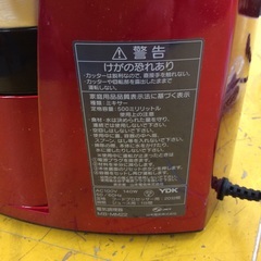 【未使用】フードプロセッサー MICHIBA KITCHEN PRODUCT 山本電気 MB-MM22R 2014年製 マルチミキサーの画像