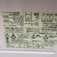 シャープ冷蔵庫の画像