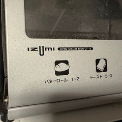 イズミ オーブントースター OT-18の画像
