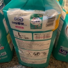 ライフリー うす型軽快パンツ Lサイズ 20枚入りの画像