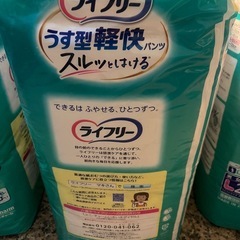 ライフリー うす型軽快パンツ Lサイズ 20枚入りの画像