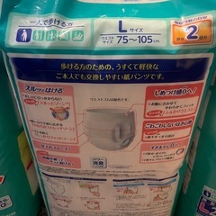 ライフリー うす型軽快パンツ Lサイズ 20枚入りの画像