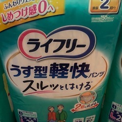 ライフリー うす型軽快パンツ Lサイズ 20枚入りの画像