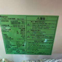 YAMADA ノンフロン冷凍冷蔵庫 の画像