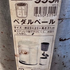 ❤️処分セール❤️ゴミ箱 ニトリ ステンレス ペダルペール　5L　の画像
