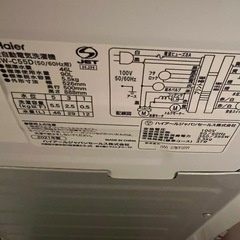 Haier 全自動電気洗濯機の画像