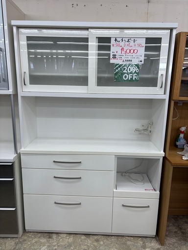 【表示価格より20%OFF】キッチンボード