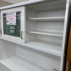 【表示価格より20%OFF】キッチンボードの画像