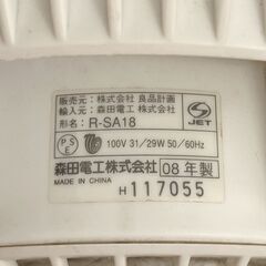 無印良品 サーキュレーターの画像