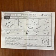 キッチンワゴンの画像