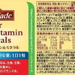 NATUREMADE(ネイチャーメイド) 大塚製薬スーパーマルチビタミン&ミネラル 120粒 120日分の画像