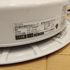 トヨトミ　石油ストーブの画像