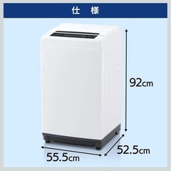 洗濯機 アイリスオーヤマ　27日までの画像