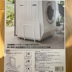 山崎実業　Plate マグネットバスマットホルダー　の画像