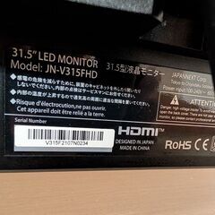 JAPANNEXT 31.5インチ モニター FHD の画像