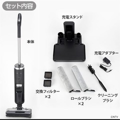 水拭き掃除機mindco アクアエックス 特別セットの画像