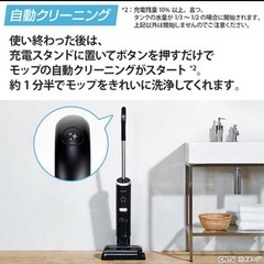 水拭き掃除機mindco アクアエックス 特別セットの画像