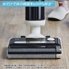 水拭き掃除機mindco アクアエックス 特別セットの画像