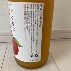 素敵なパッションフルーツ酒の画像