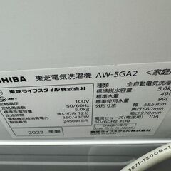 J3225　【リユースのサカイ柏店】 TOSHIBA 東芝　　5.0kg洗濯機　　AW-5GA2　2023年製 動作確認　クリーニング済み　参考価格:　30,800円の画像