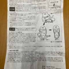 アイゼン（未使用）の画像