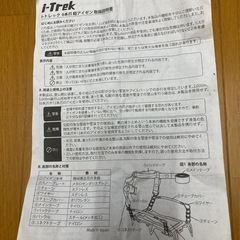 アイゼン（未使用）の画像