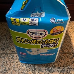 大王製紙の大人用テープ式紙おむつ「アテント 背モレ・横モレも防ぐテープ式 M」の画像