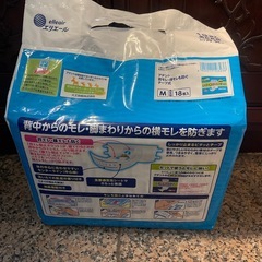 大王製紙の大人用テープ式紙おむつ「アテント 背モレ・横モレも防ぐテープ式 M」の画像