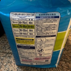 大王製紙の大人用テープ式紙おむつ「アテント 背モレ・横モレも防ぐテープ式 M」の画像