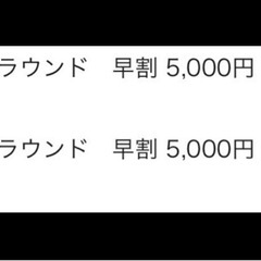 【2枚】ダンロップ⛳️フェニックストーナメント2025 各日共通チケットの画像