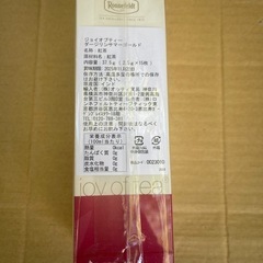 【未開封】ロンネフェルト ジョイオブティー  ダージリンサマーゴールド15袋 ノンカフェインの画像