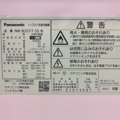 J635⭐️パナソニック　2ドア冷凍冷蔵庫　2021年製の画像