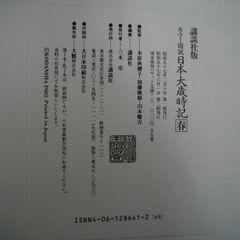 日本大歳時記５巻セットの画像