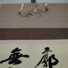 [1745] 達摩 掛軸 だるま 達磨 掛け軸 人物画 古美術の画像